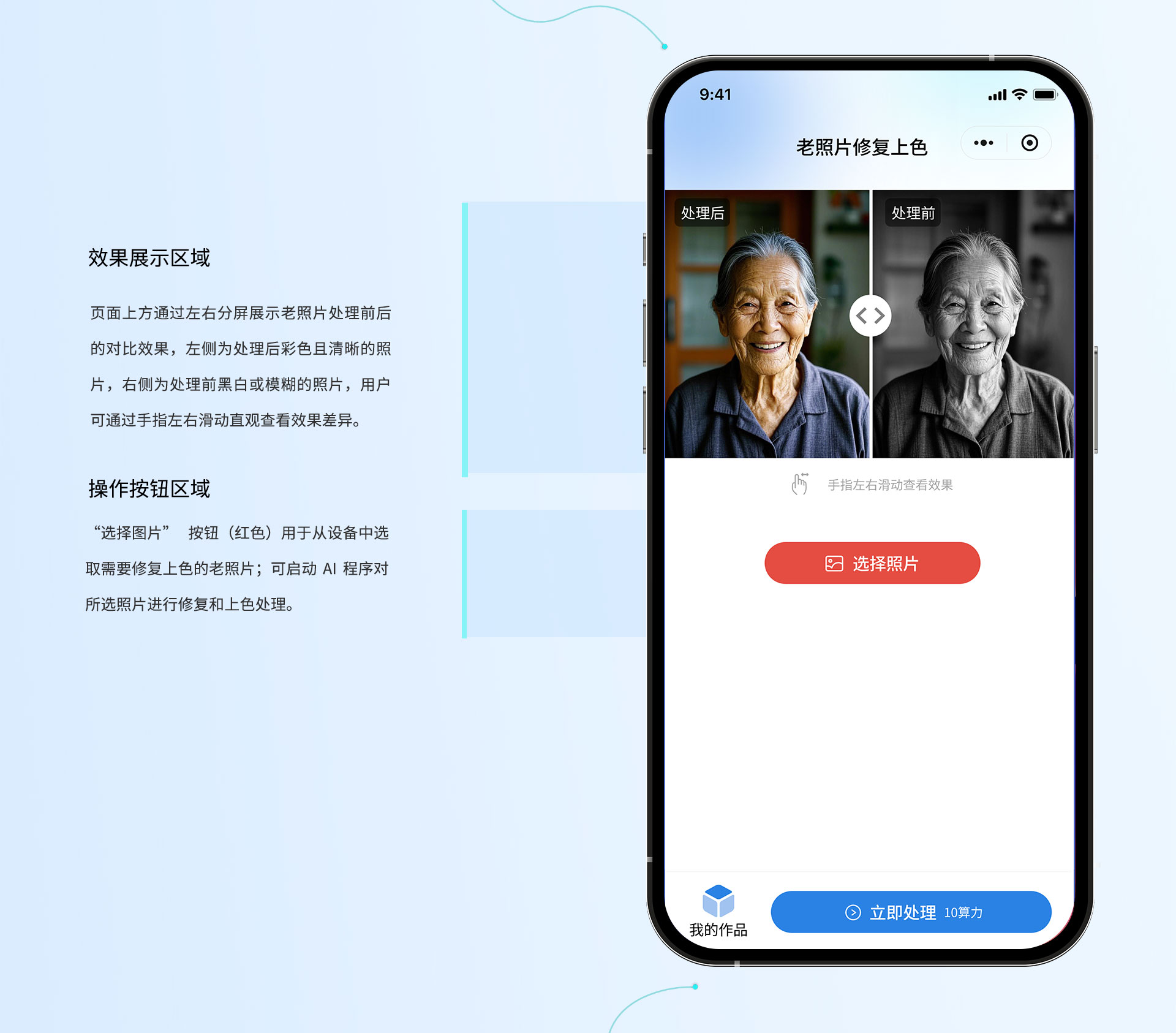 图片[14]-AIGC集成数字人扣子智能体系统开发AI绘画去水印老照片修复AI写真卡通头像-码程云-软件服务平台