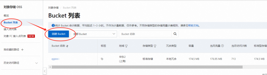 阿里云相关设置-码程云-软件服务平台