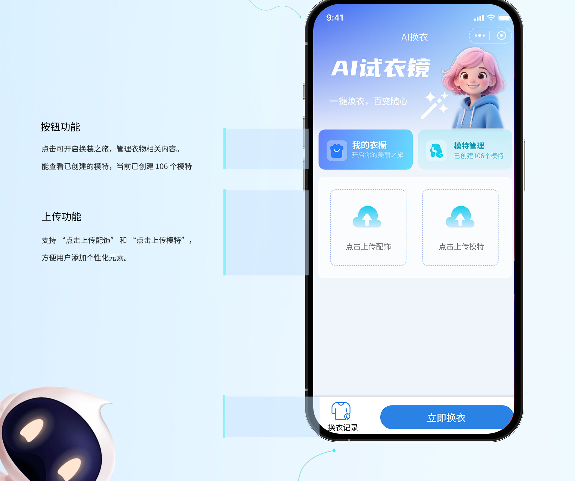 图片[5]-AIGC集成数字人扣子智能体系统开发AI绘画去水印老照片修复AI写真卡通头像-码程云-软件服务平台
