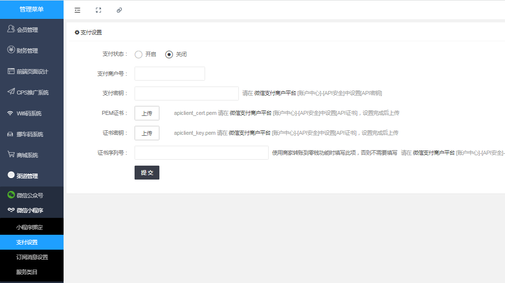 图片[1]-渠道管理-码程云-软件服务平台