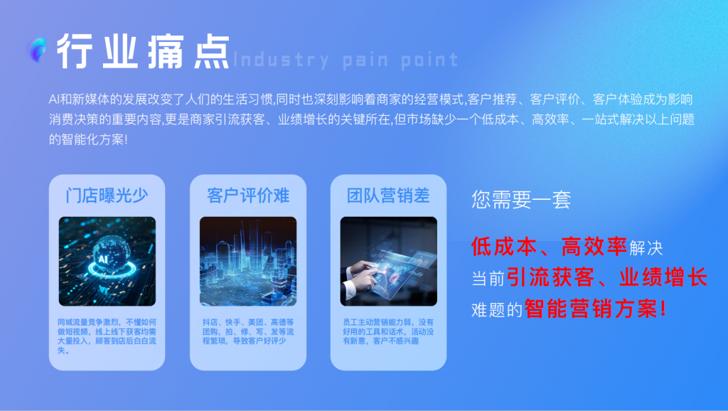 图片[2]-碰一碰爆店码引流抖音快手拓客SaaS系统营销短视频源码部署-码程云-软件服务平台