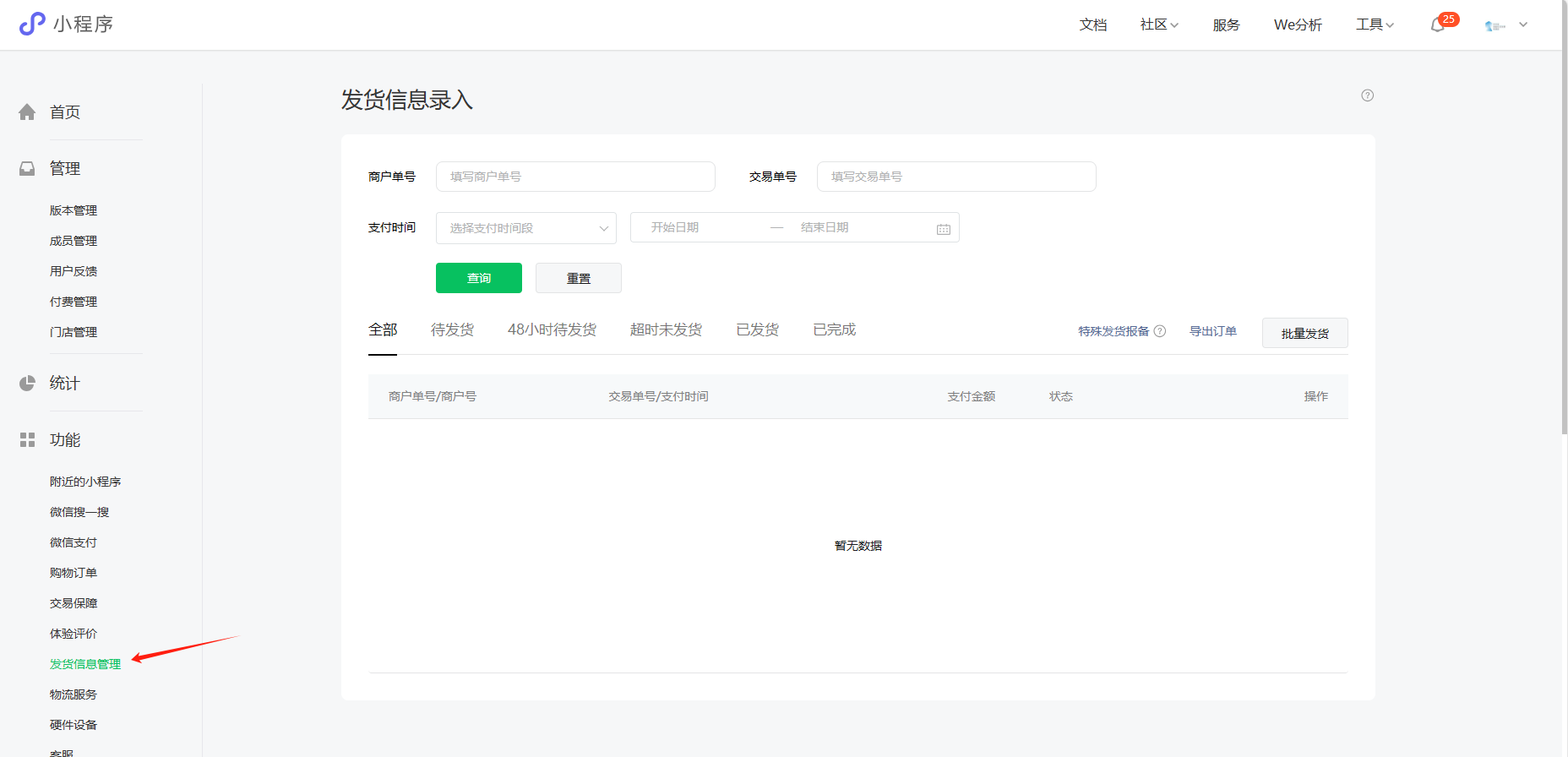 图片[2]-常见问题-码程云-软件服务平台