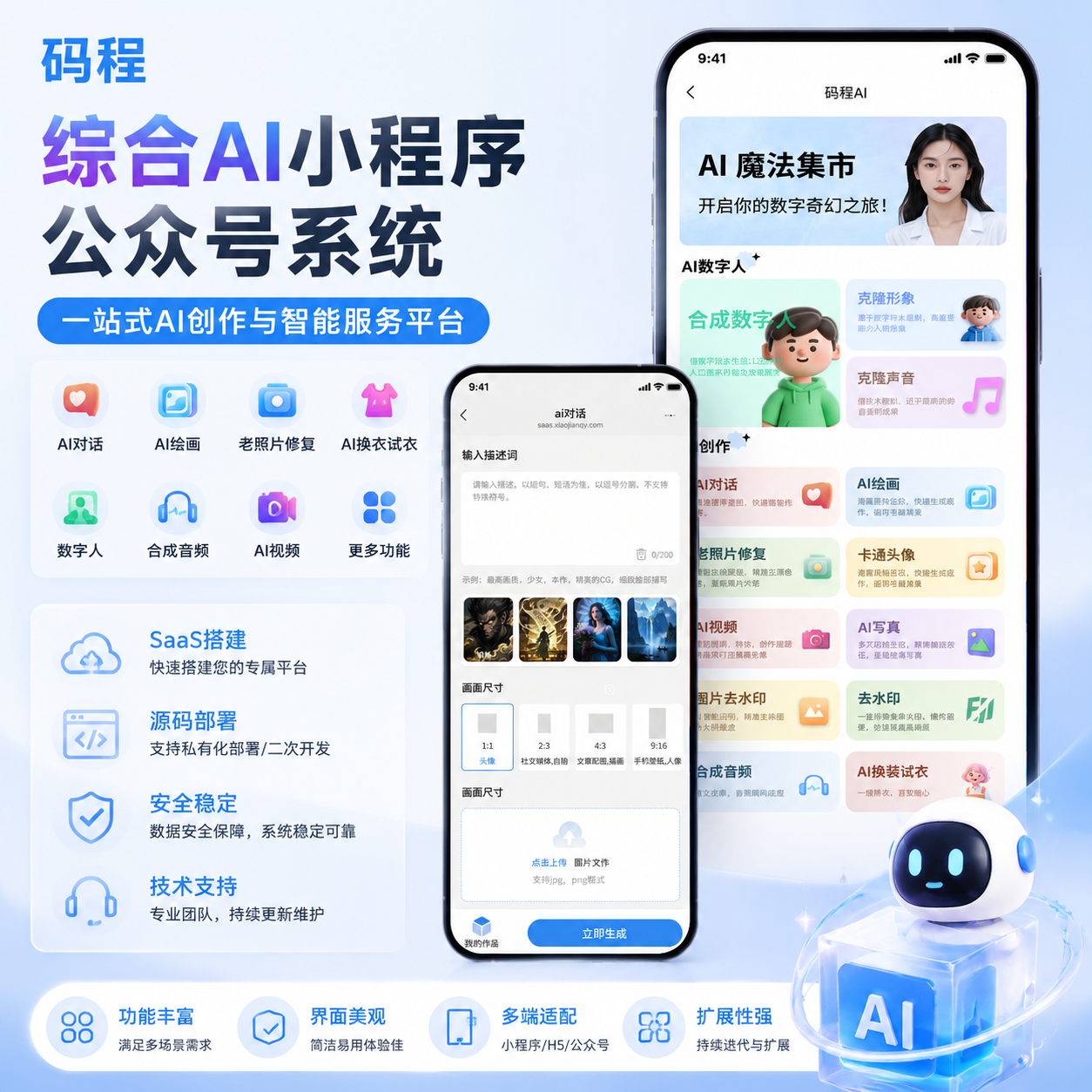 码程云-软件源码服务平台