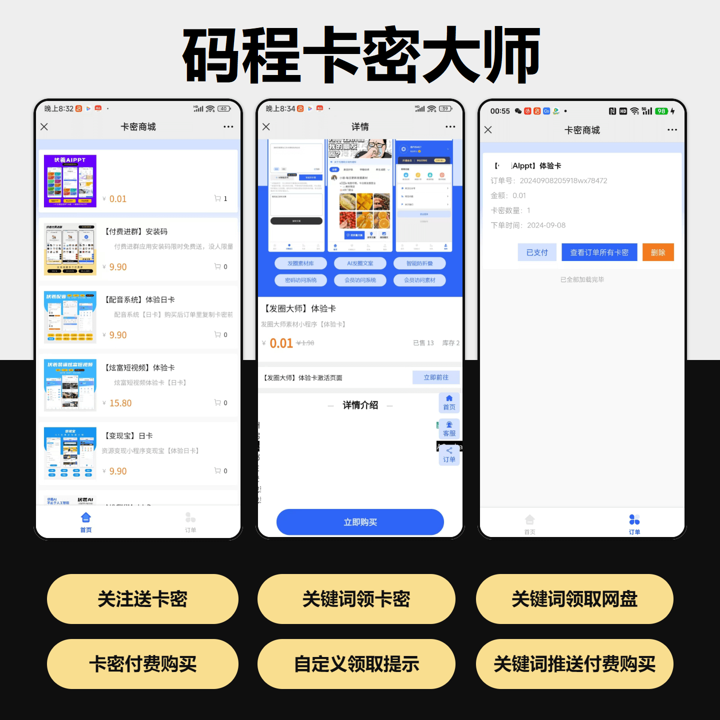 码程云-软件源码服务平台
