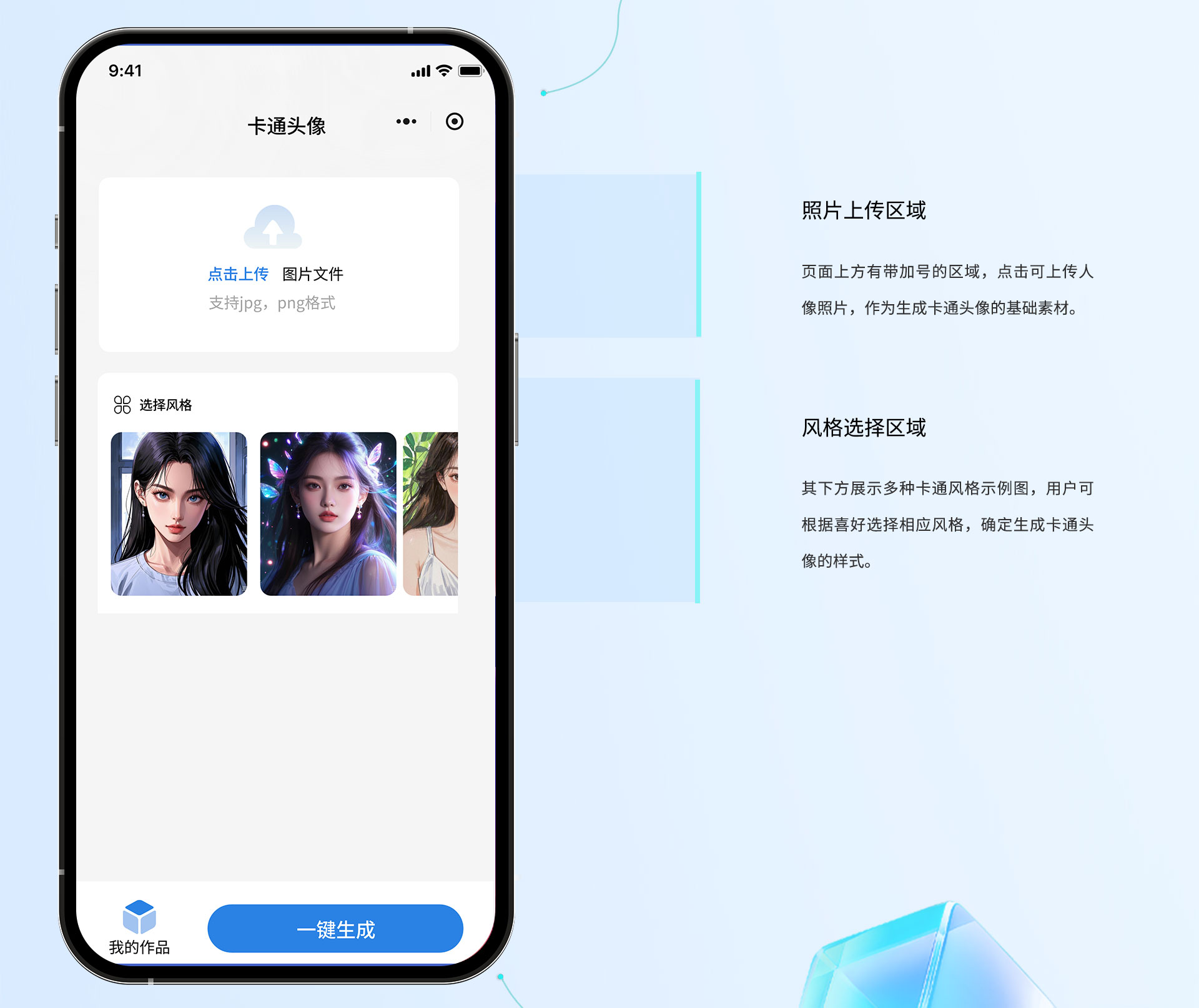 图片[15]-AIGC集成数字人扣子智能体系统开发AI绘画去水印老照片修复AI写真卡通头像-码程云-软件服务平台