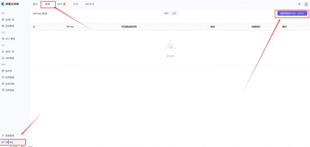 图片[8]-阿里云相关设置-码程云-软件服务平台