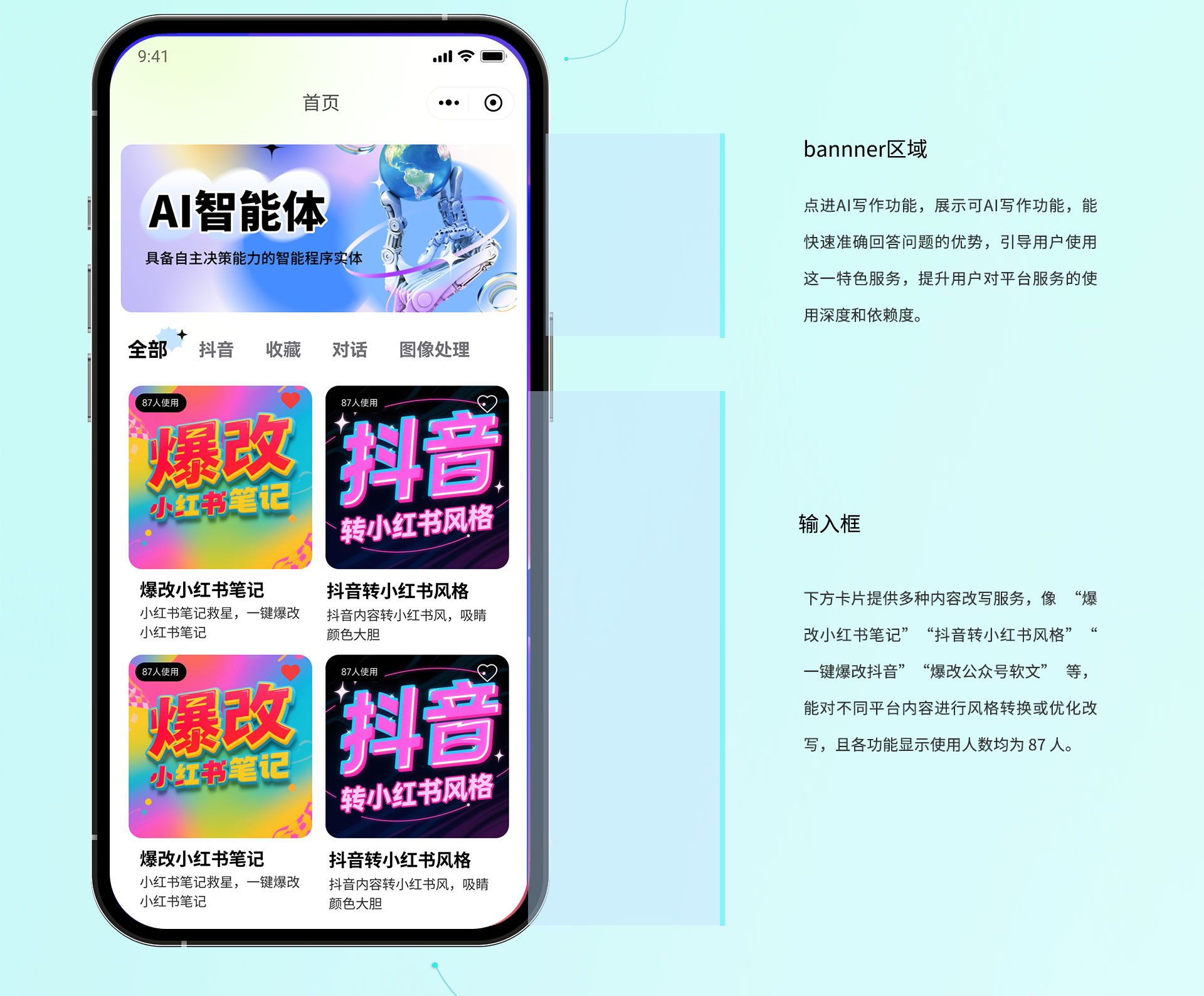 图片[2]-AIGC集成数字人扣子智能体系统开发AI绘画去水印老照片修复AI写真卡通头像-码程云-软件服务平台