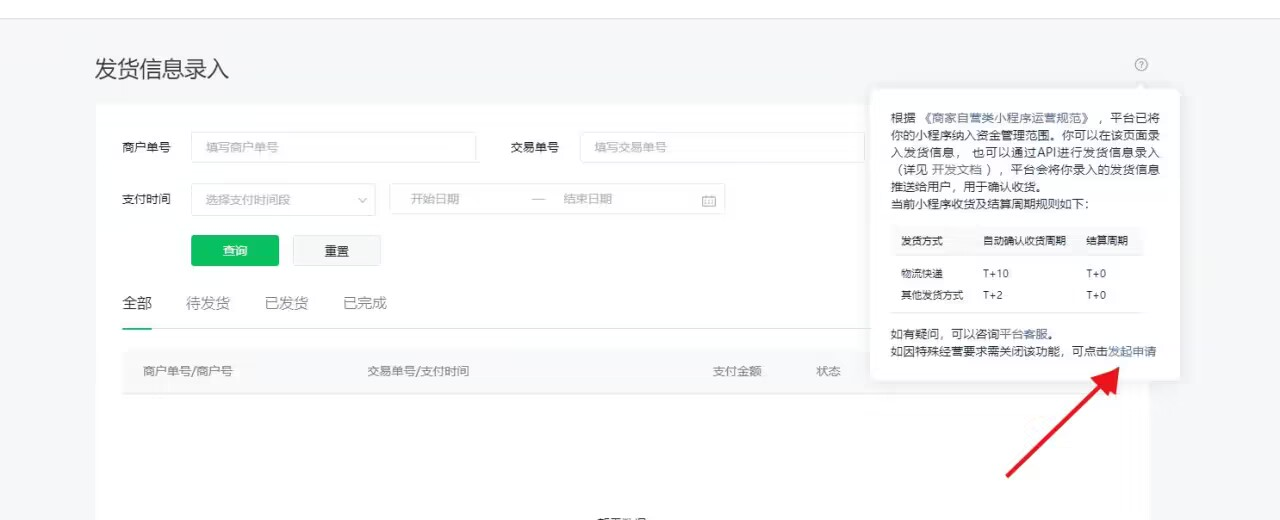 图片[3]-常见问题-码程云-软件服务平台