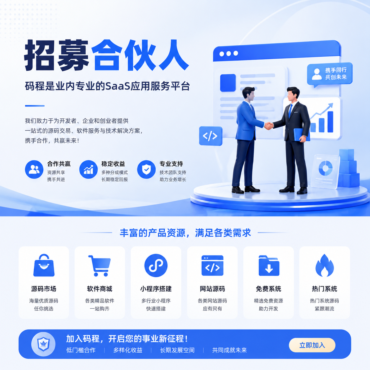 码程云-软件源码服务平台