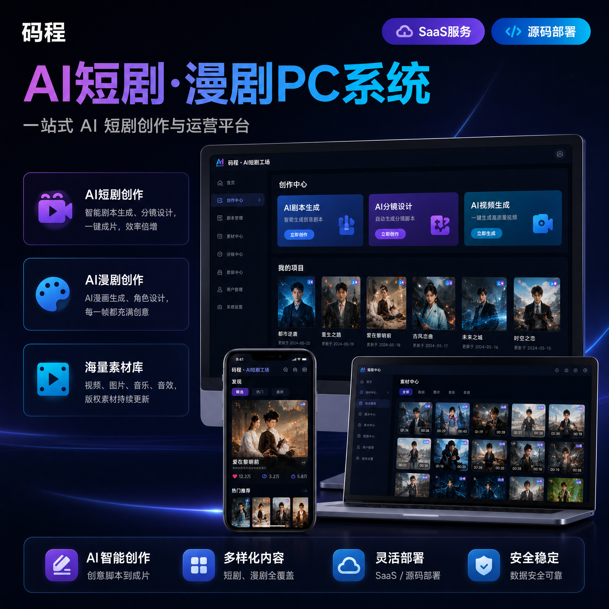 码程云-软件源码服务平台