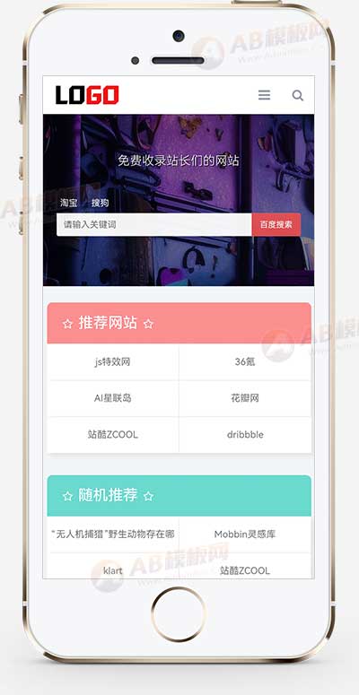 自适应手机端导航网站模板网站目录源码下载-码程云-软件服务平台