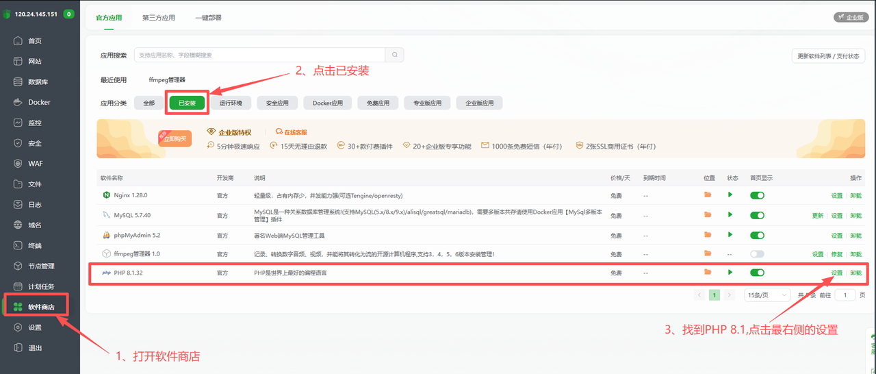 图片[13]-幻影工场源码安装配置教程-码程云-软件服务平台