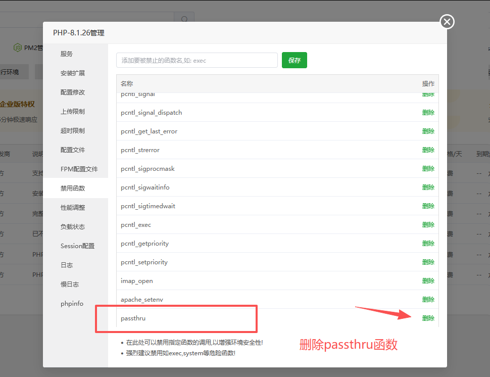 图片[14]-幻影工场源码安装配置教程-码程云-软件服务平台