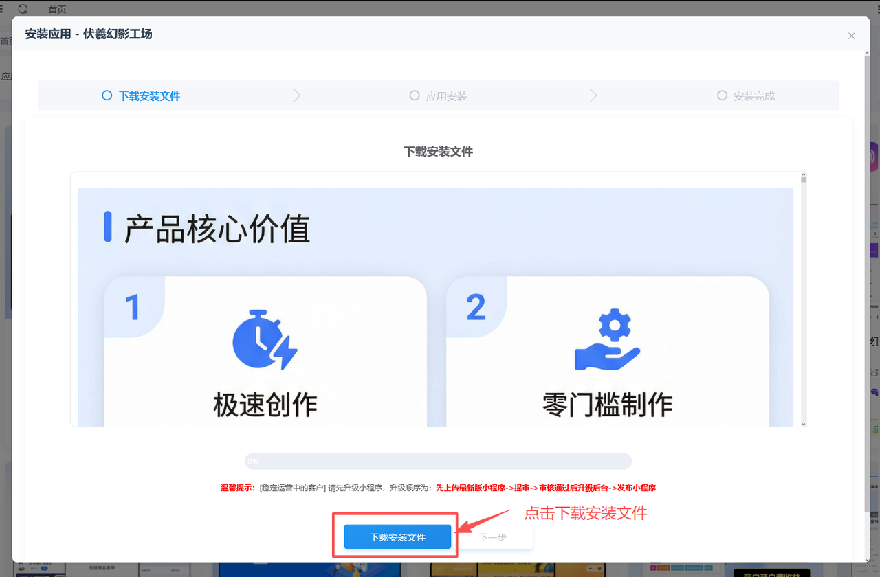 图片[4]-幻影工场源码安装配置教程-码程云-软件服务平台