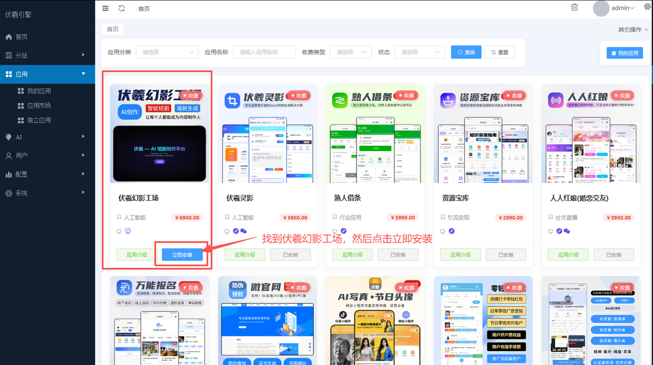 图片[2]-幻影工场源码安装配置教程-码程云-软件服务平台
