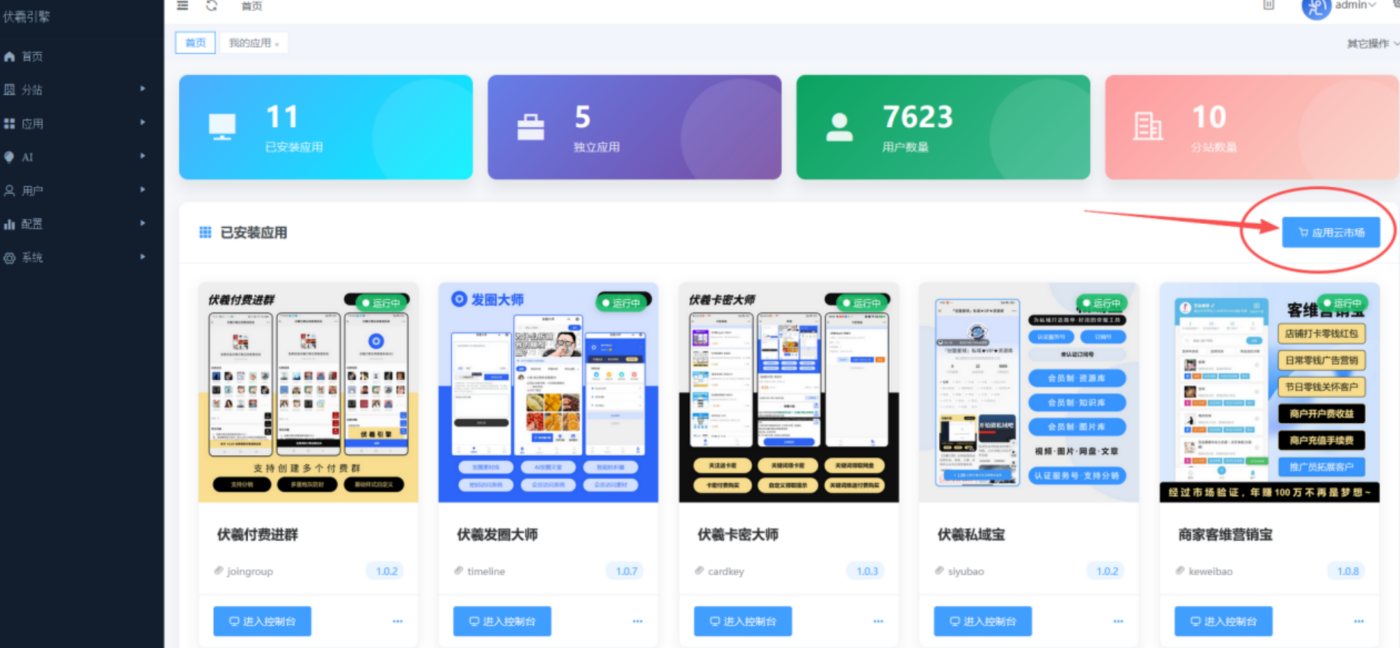 幻影工场源码安装配置教程-码程云-软件服务平台