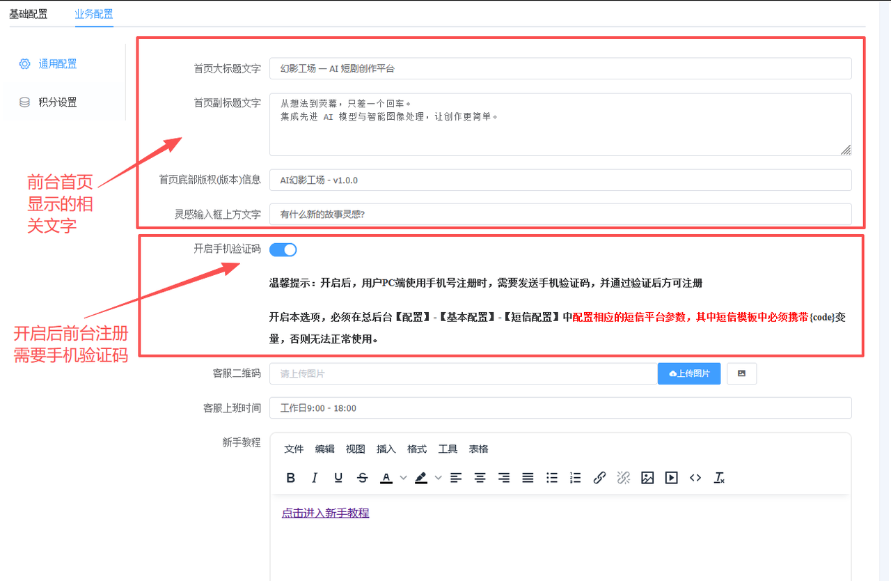 业务配置-码程云-软件服务平台