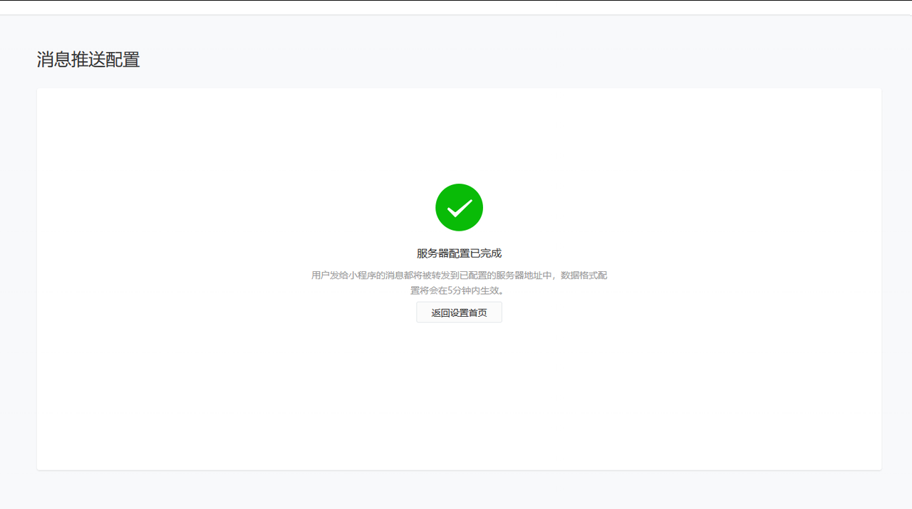 图片[13]-如何开通并配置微信小程序虚拟支付-码程云-软件服务平台