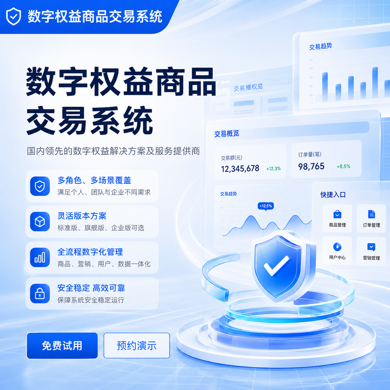 码程云-软件源码服务平台